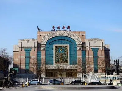天桥剧场